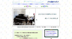Desktop Screenshot of andante.kyoushitu.com