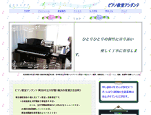 Tablet Screenshot of andante.kyoushitu.com