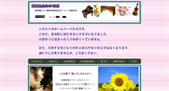 Desktop Screenshot of kyoushitu.com