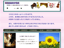 Tablet Screenshot of kyoushitu.com